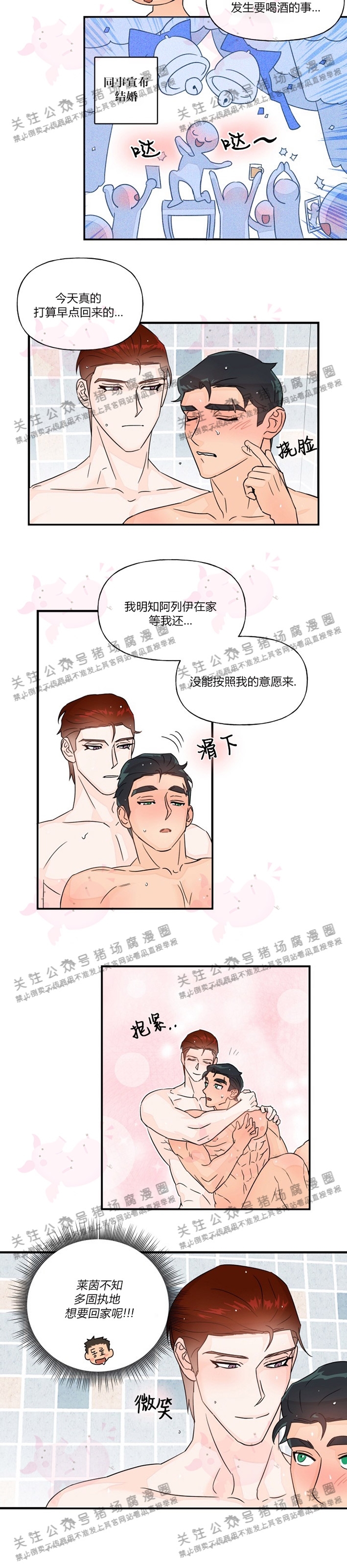 《与未知同居》漫画最新章节第19话免费下拉式在线观看章节第【11】张图片