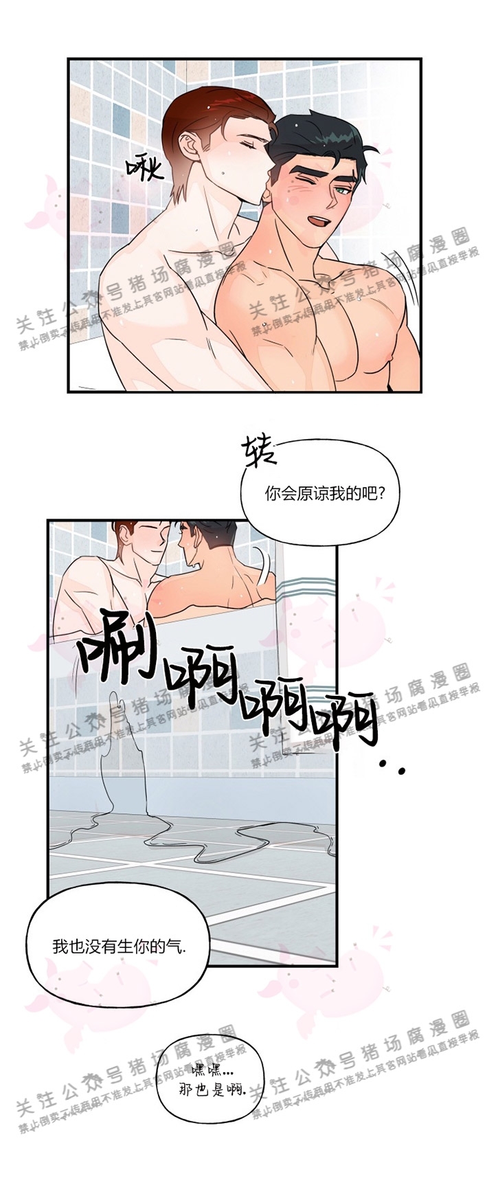 《与未知同居》漫画最新章节第19话免费下拉式在线观看章节第【12】张图片