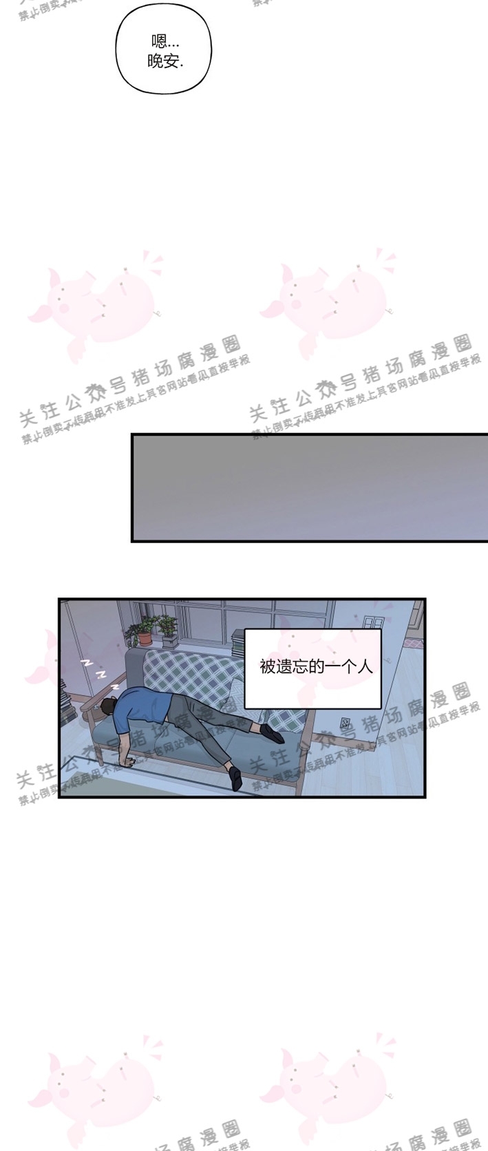 《与未知同居》漫画最新章节第20话免费下拉式在线观看章节第【16】张图片