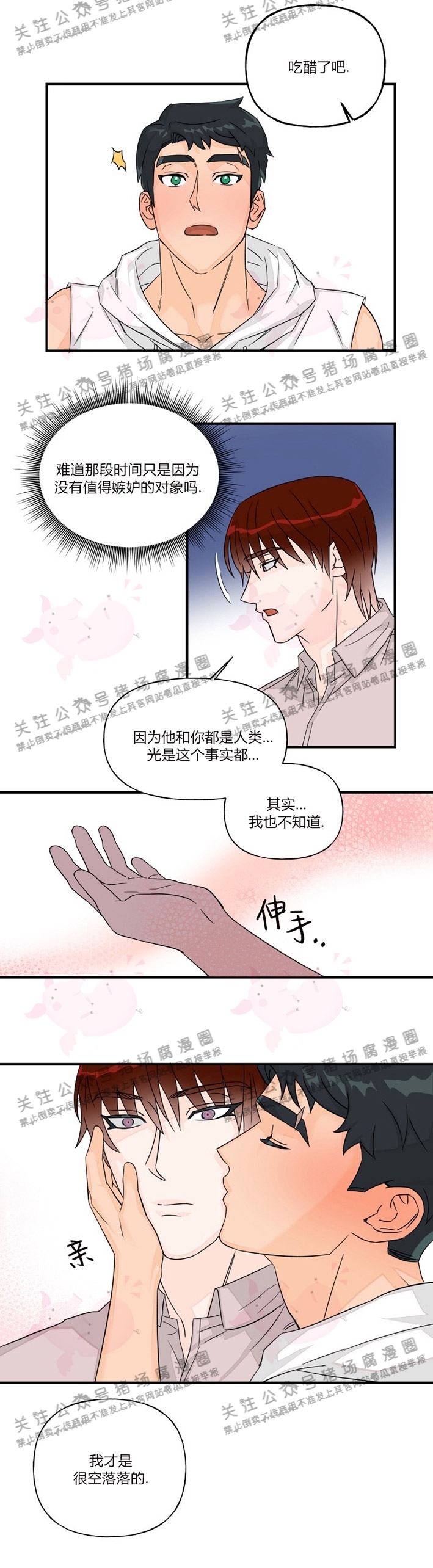 《与未知同居》漫画最新章节第21话免费下拉式在线观看章节第【13】张图片