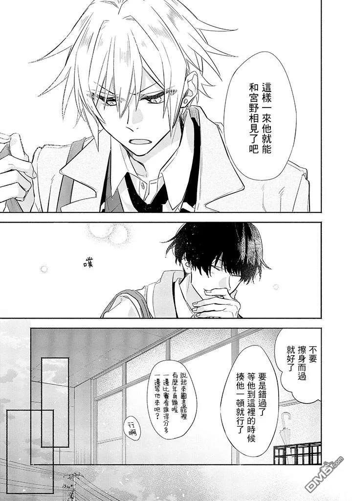 《佐佐木和宫野》漫画最新章节 第30话 免费下拉式在线观看章节第【15】张图片