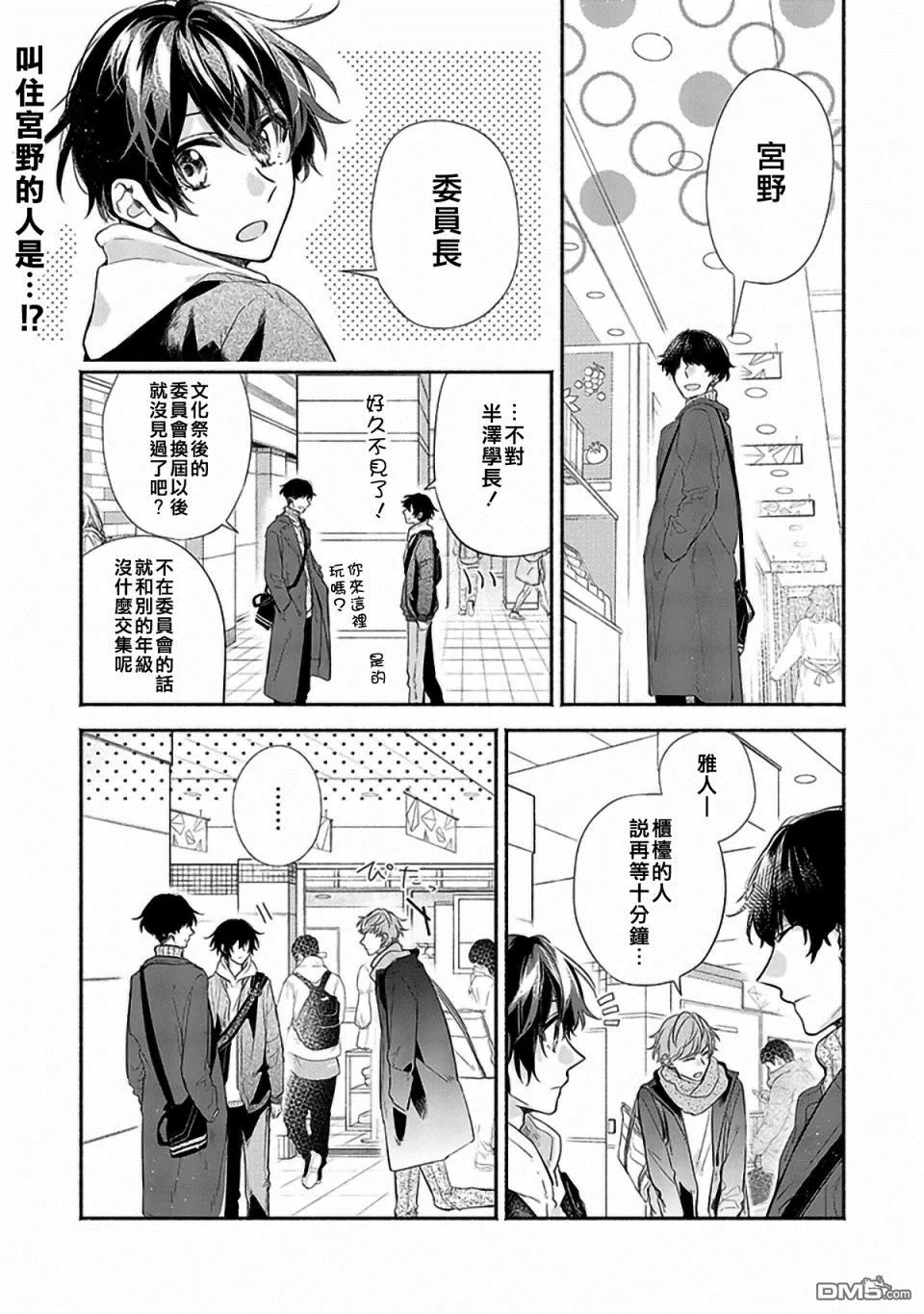 《佐佐木和宫野》漫画最新章节 第29话 免费下拉式在线观看章节第【1】张图片