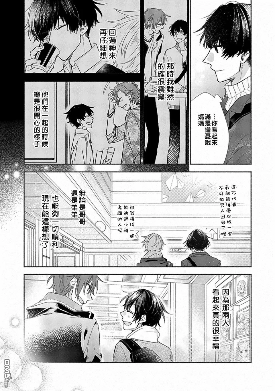 《佐佐木和宫野》漫画最新章节 第29话 免费下拉式在线观看章节第【11】张图片