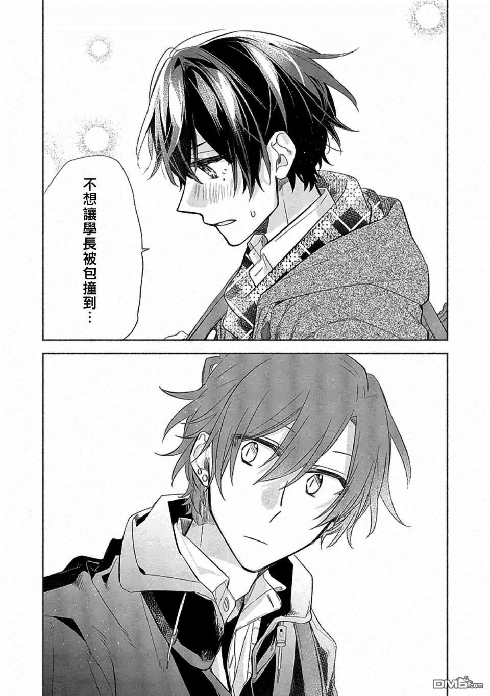 《佐佐木和宫野》漫画最新章节 第29话 免费下拉式在线观看章节第【17】张图片