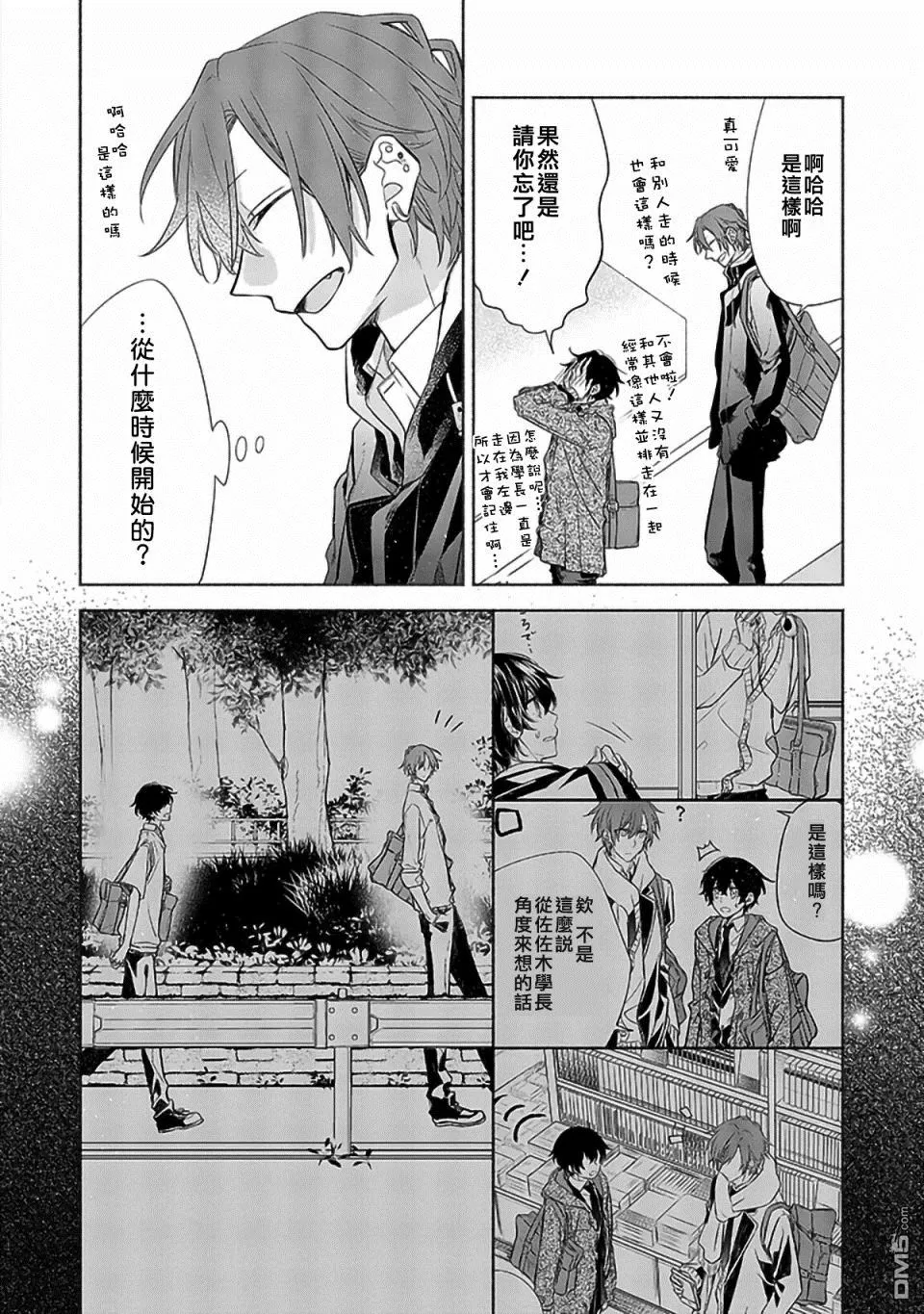 《佐佐木和宫野》漫画最新章节 第29话 免费下拉式在线观看章节第【18】张图片