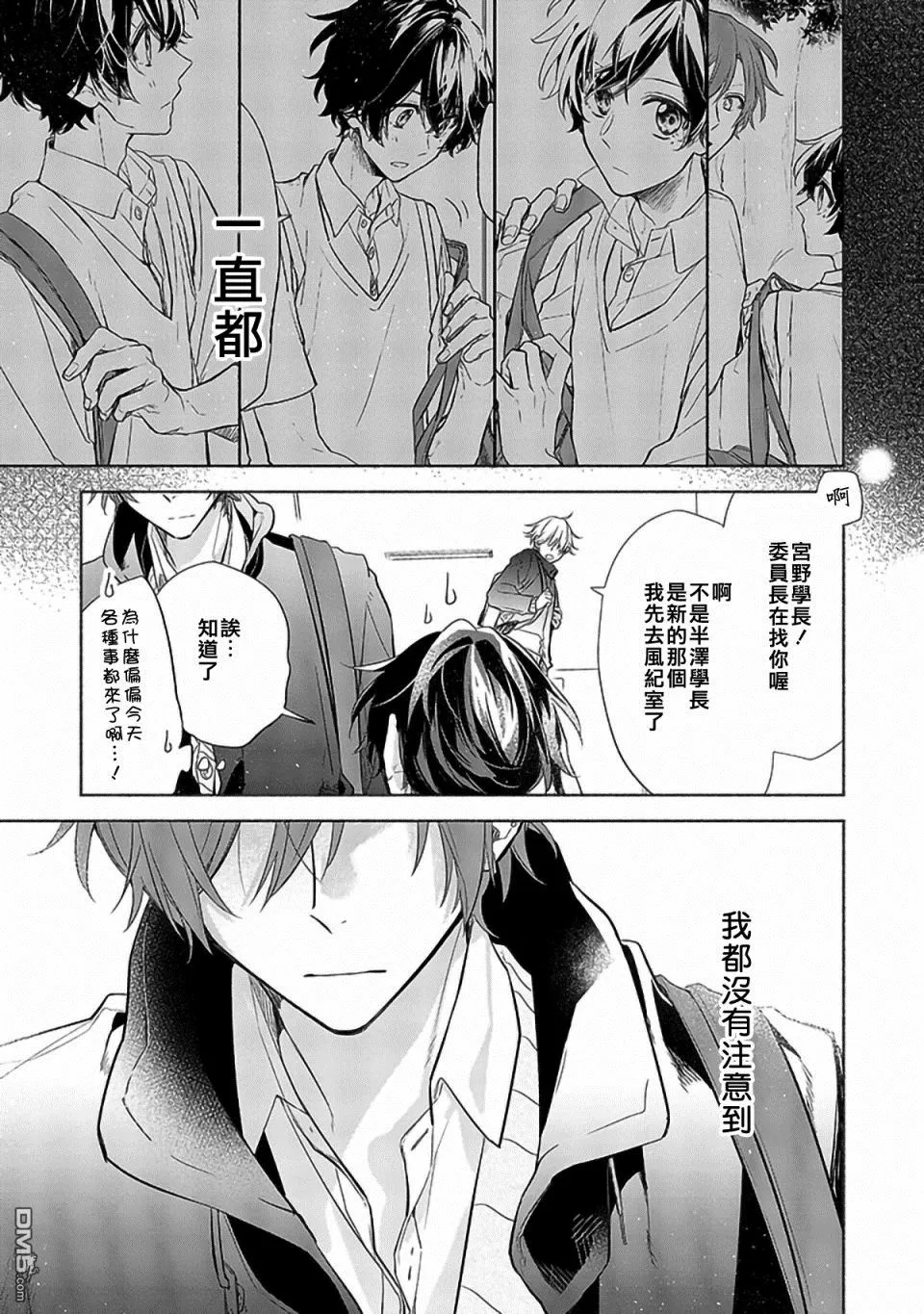 《佐佐木和宫野》漫画最新章节 第29话 免费下拉式在线观看章节第【19】张图片