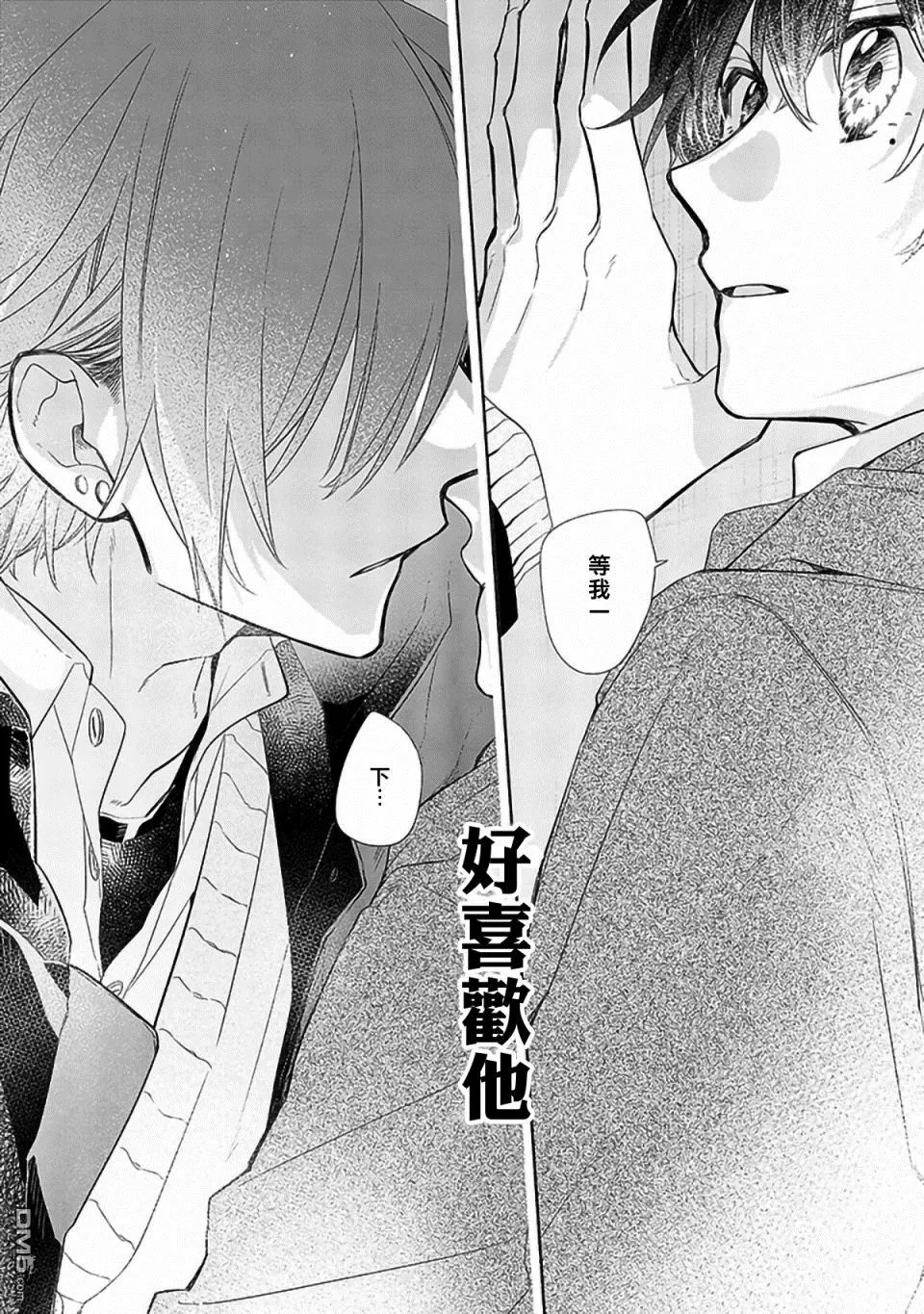 《佐佐木和宫野》漫画最新章节 第29话 免费下拉式在线观看章节第【21】张图片