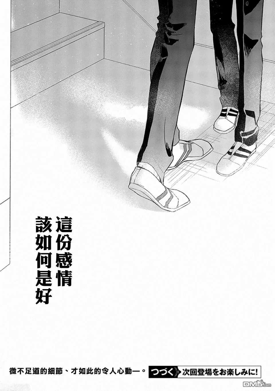 《佐佐木和宫野》漫画最新章节 第29话 免费下拉式在线观看章节第【22】张图片