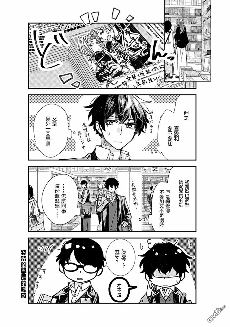 《佐佐木和宫野》漫画最新章节 第24话 免费下拉式在线观看章节第【10】张图片