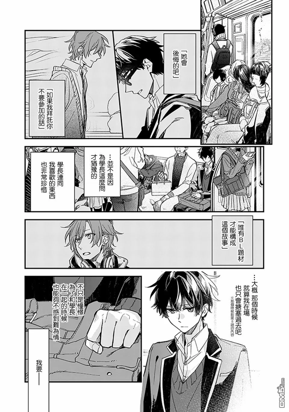 《佐佐木和宫野》漫画最新章节 第24话 免费下拉式在线观看章节第【13】张图片