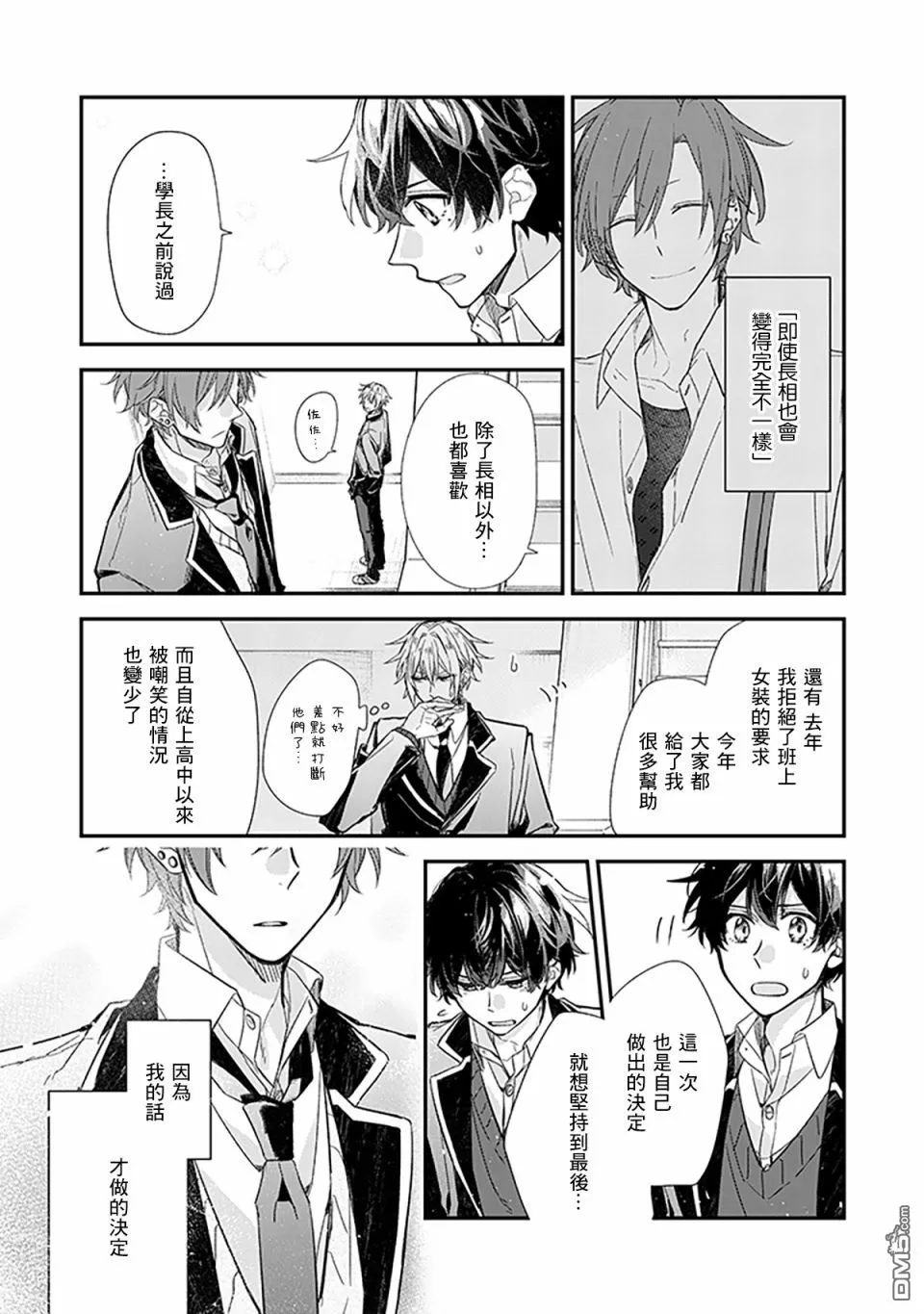 《佐佐木和宫野》漫画最新章节 第24话 免费下拉式在线观看章节第【16】张图片