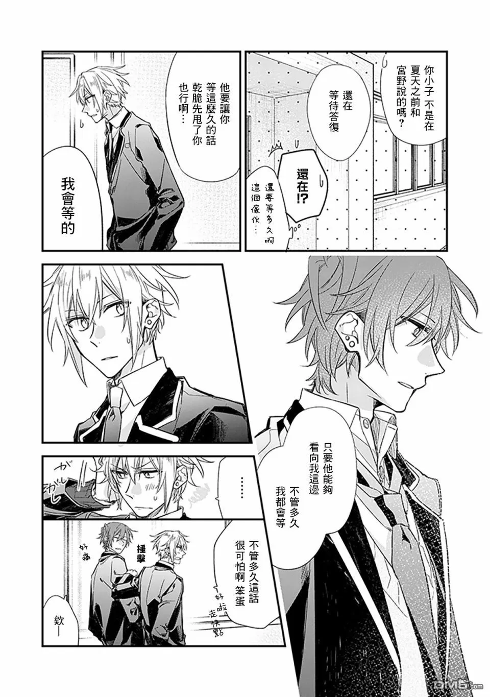 《佐佐木和宫野》漫画最新章节 第24话 免费下拉式在线观看章节第【21】张图片