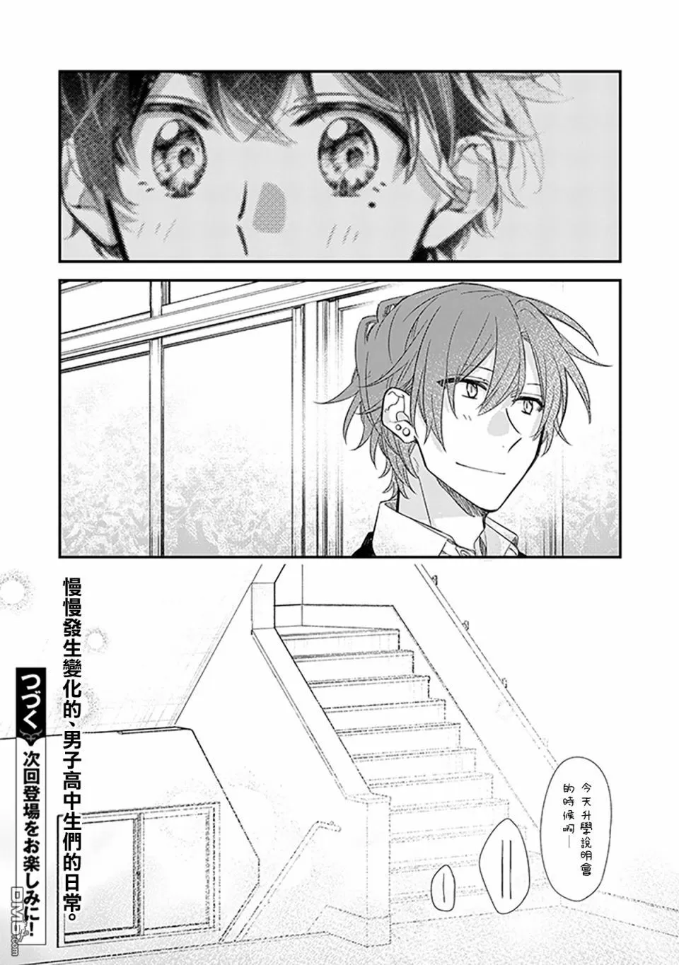 《佐佐木和宫野》漫画最新章节 第24话 免费下拉式在线观看章节第【22】张图片