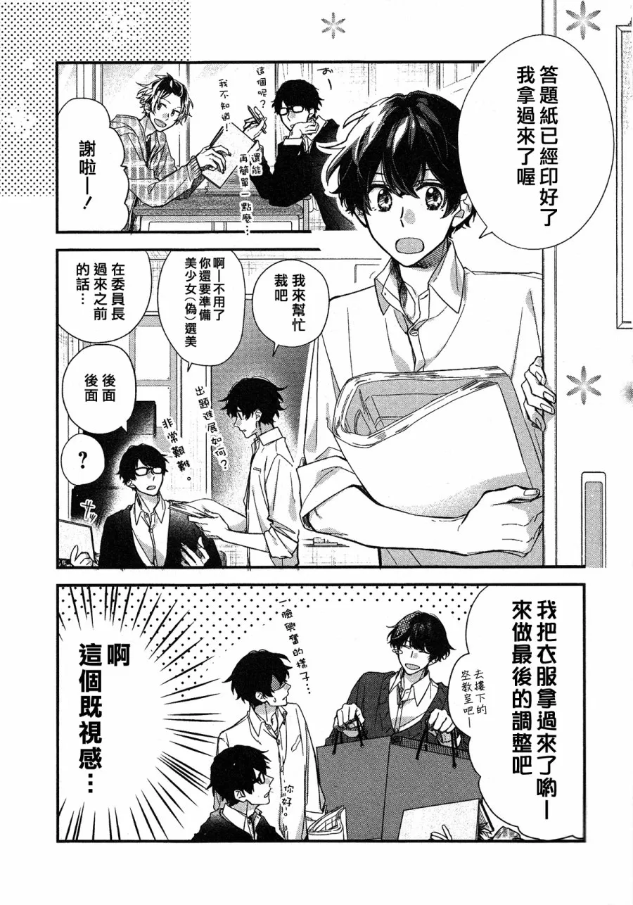 《佐佐木和宫野》漫画最新章节 第23话 免费下拉式在线观看章节第【1】张图片