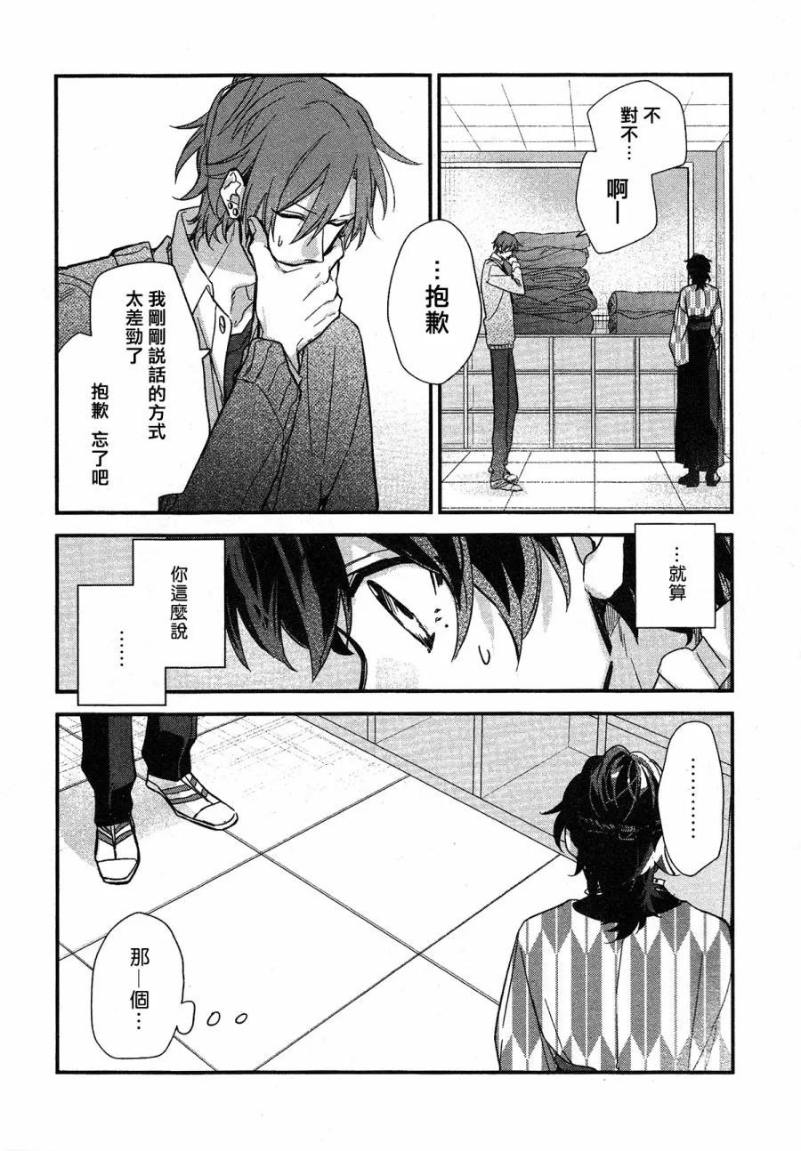 《佐佐木和宫野》漫画最新章节 第23话 免费下拉式在线观看章节第【12】张图片