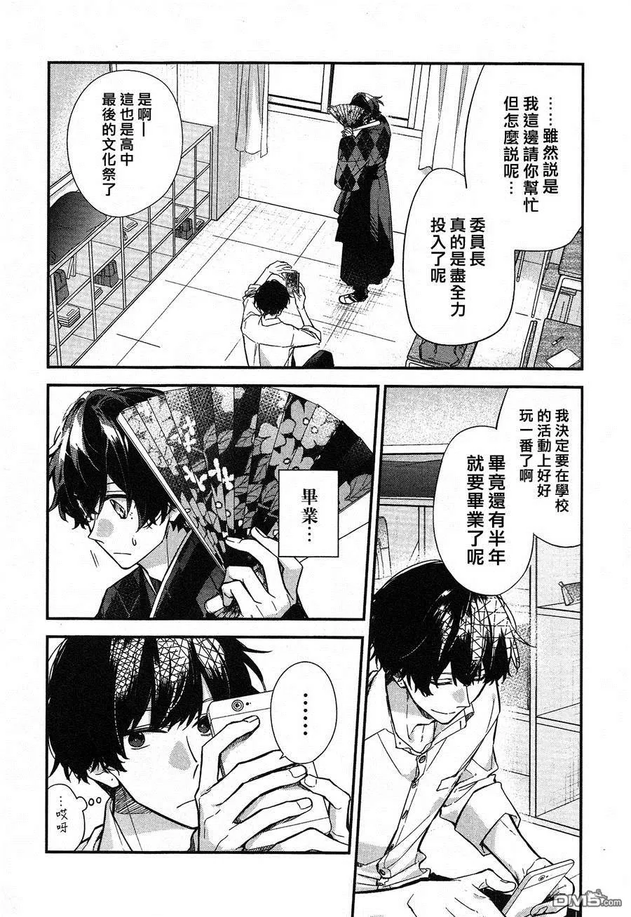 《佐佐木和宫野》漫画最新章节 第22话 免费下拉式在线观看章节第【17】张图片