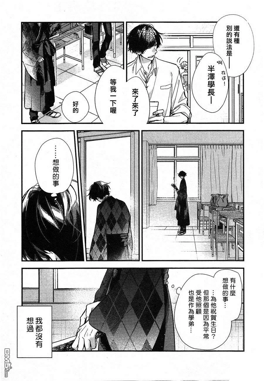 《佐佐木和宫野》漫画最新章节 第22话 免费下拉式在线观看章节第【20】张图片