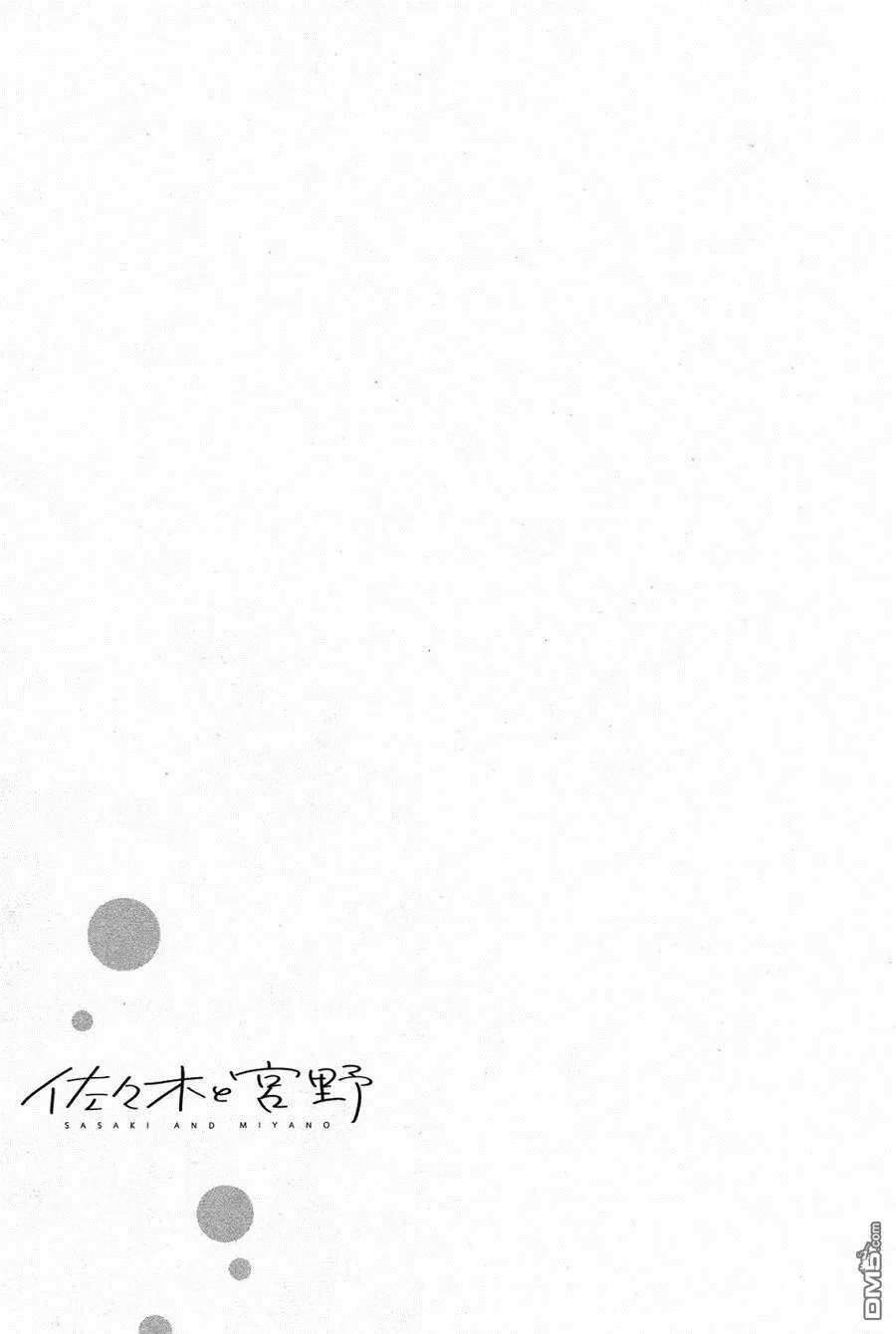 《佐佐木和宫野》漫画最新章节 第22话 免费下拉式在线观看章节第【25】张图片