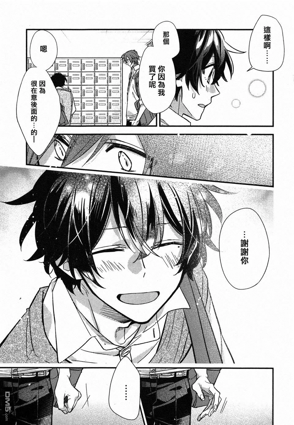 《佐佐木和宫野》漫画最新章节 第21话 免费下拉式在线观看章节第【17】张图片