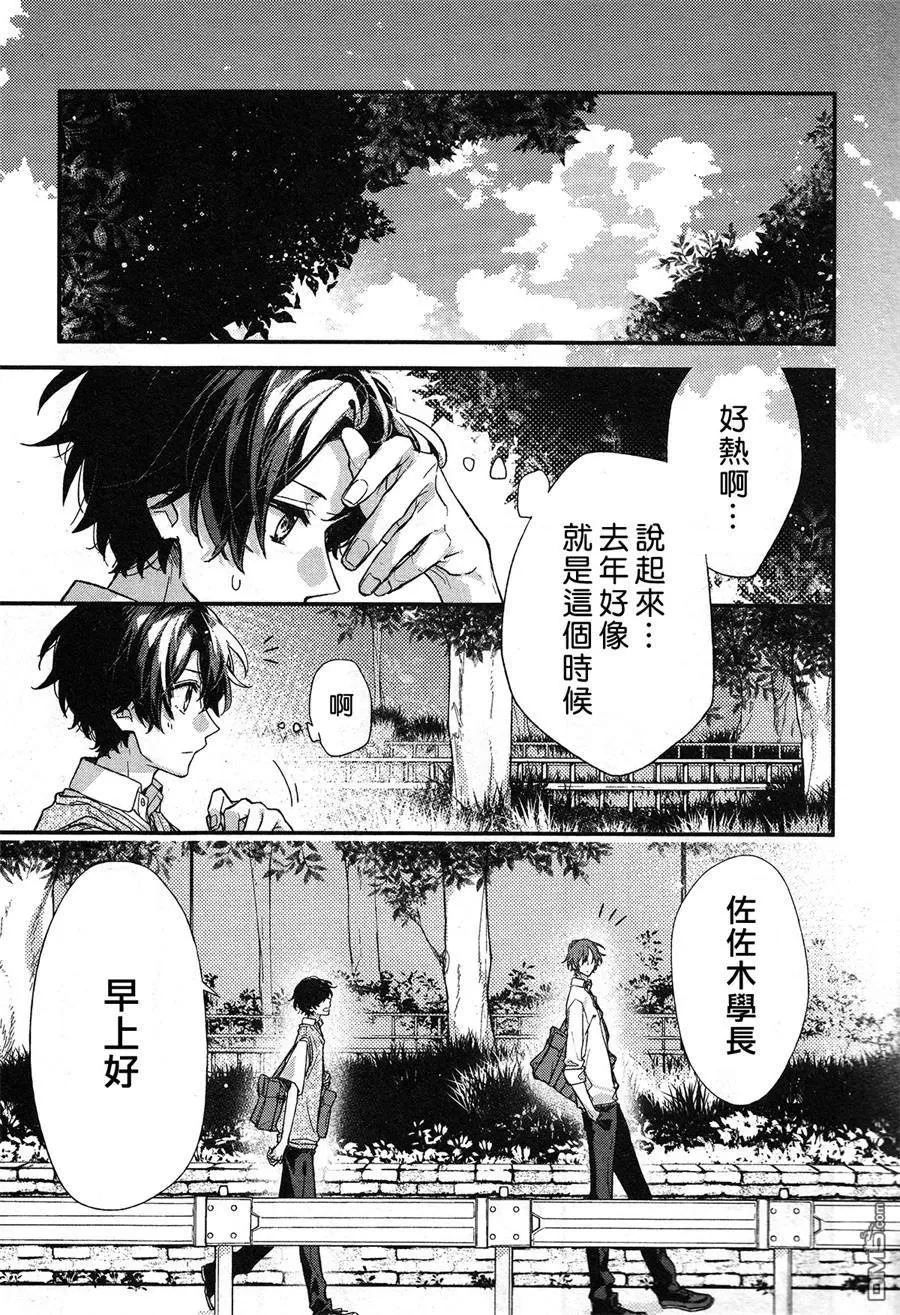 《佐佐木和宫野》漫画最新章节 第17话 免费下拉式在线观看章节第【1】张图片