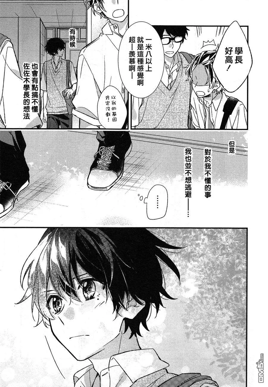 《佐佐木和宫野》漫画最新章节 第17话 免费下拉式在线观看章节第【13】张图片