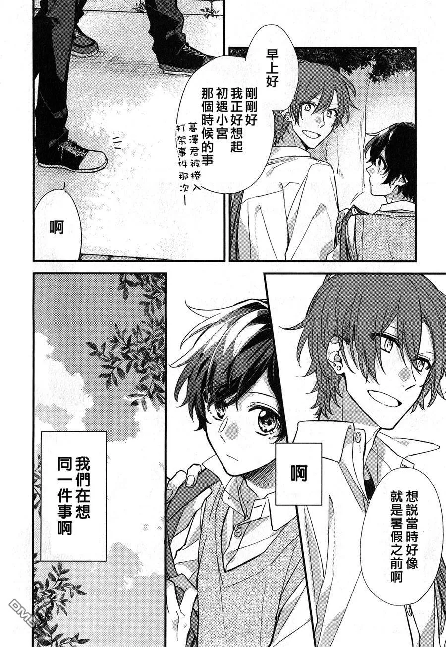 《佐佐木和宫野》漫画最新章节 第17话 免费下拉式在线观看章节第【2】张图片