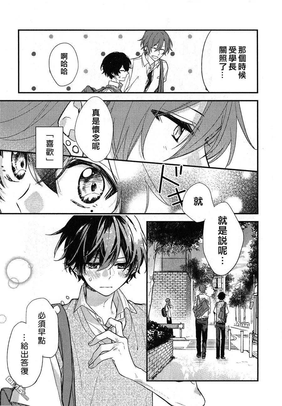 《佐佐木和宫野》漫画最新章节 第17话 免费下拉式在线观看章节第【3】张图片