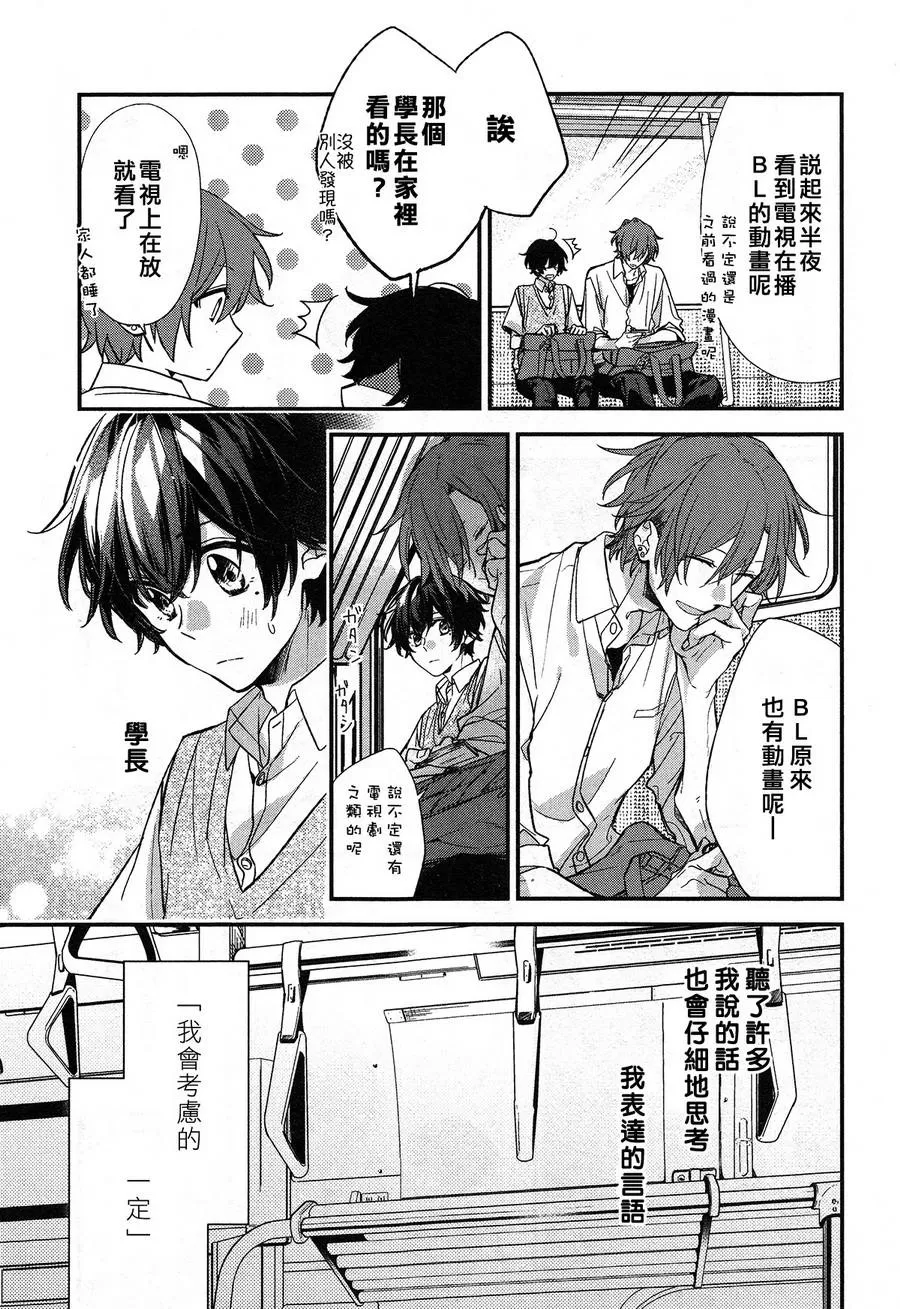 《佐佐木和宫野》漫画最新章节 第16话 免费下拉式在线观看章节第【3】张图片