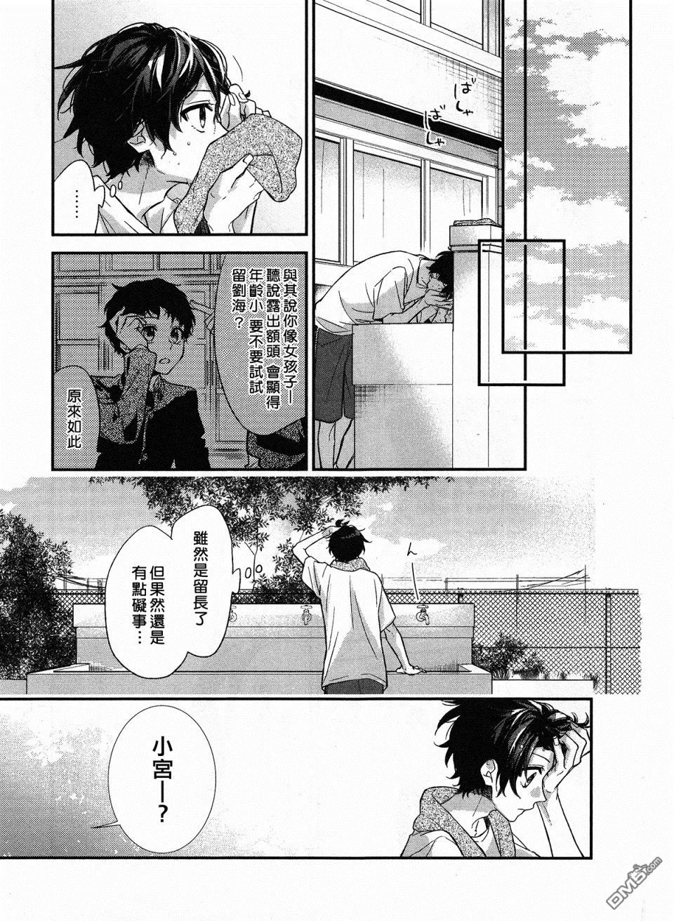 《佐佐木和宫野》漫画最新章节 第13话 免费下拉式在线观看章节第【8】张图片