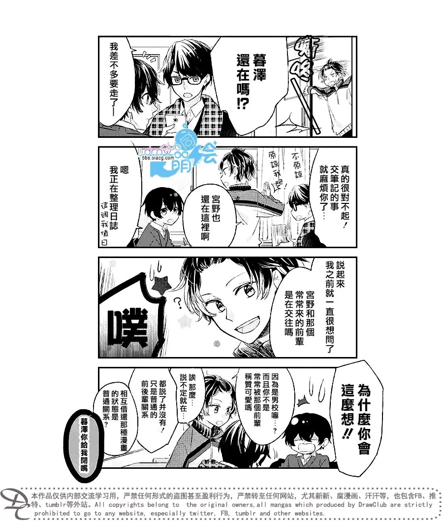 《佐佐木和宫野》漫画最新章节 第6话 免费下拉式在线观看章节第【11】张图片