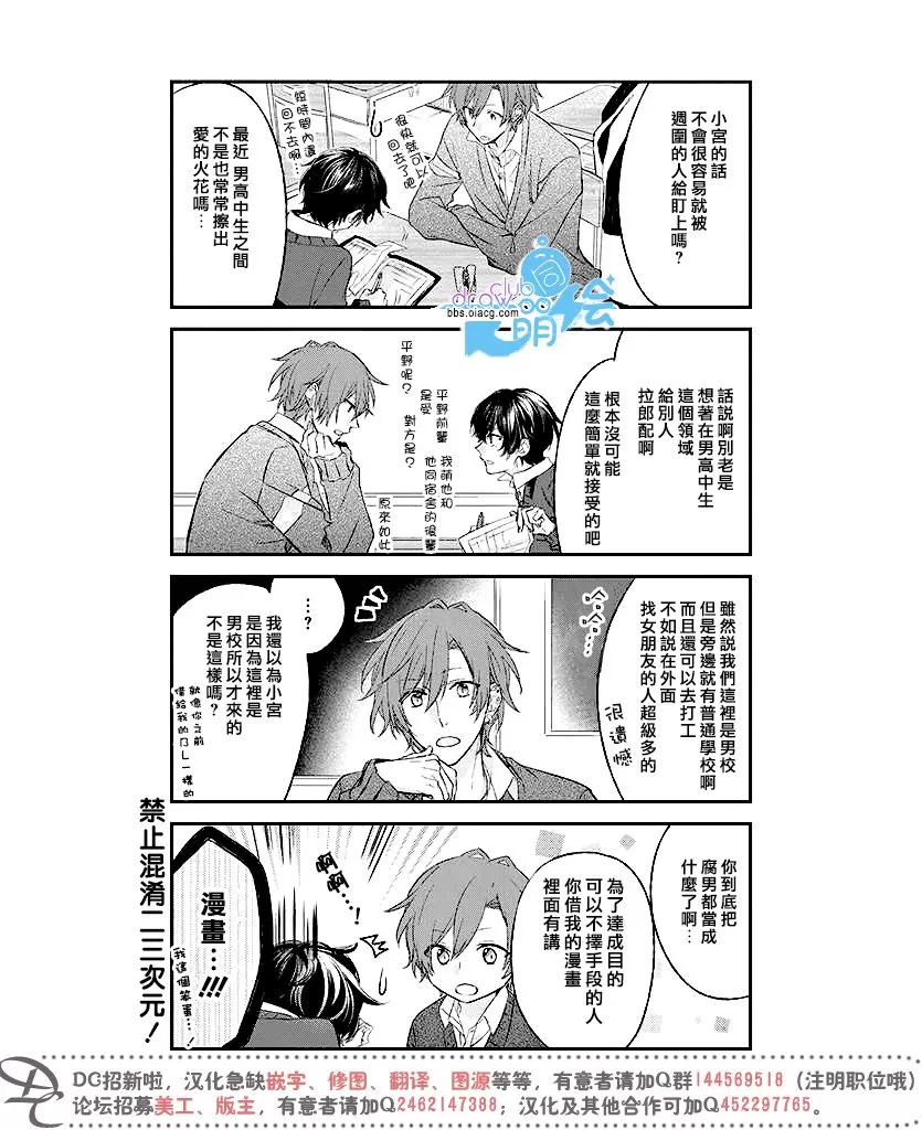 《佐佐木和宫野》漫画最新章节 第6话 免费下拉式在线观看章节第【14】张图片