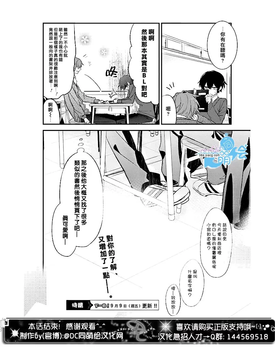 《佐佐木和宫野》漫画最新章节 第6话 免费下拉式在线观看章节第【18】张图片