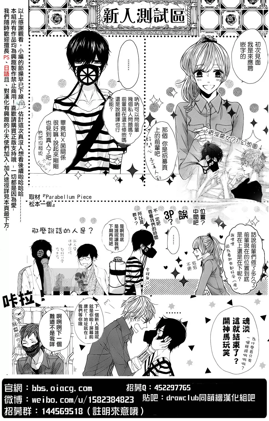 《佐佐木和宫野》漫画最新章节 第6话 免费下拉式在线观看章节第【20】张图片