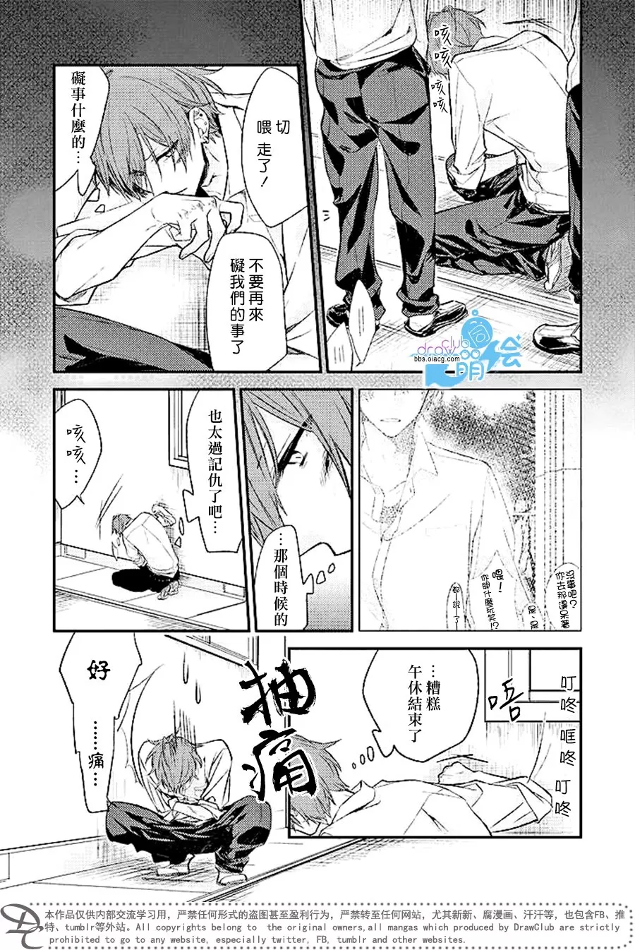 《佐佐木和宫野》漫画最新章节 第4话 免费下拉式在线观看章节第【13】张图片