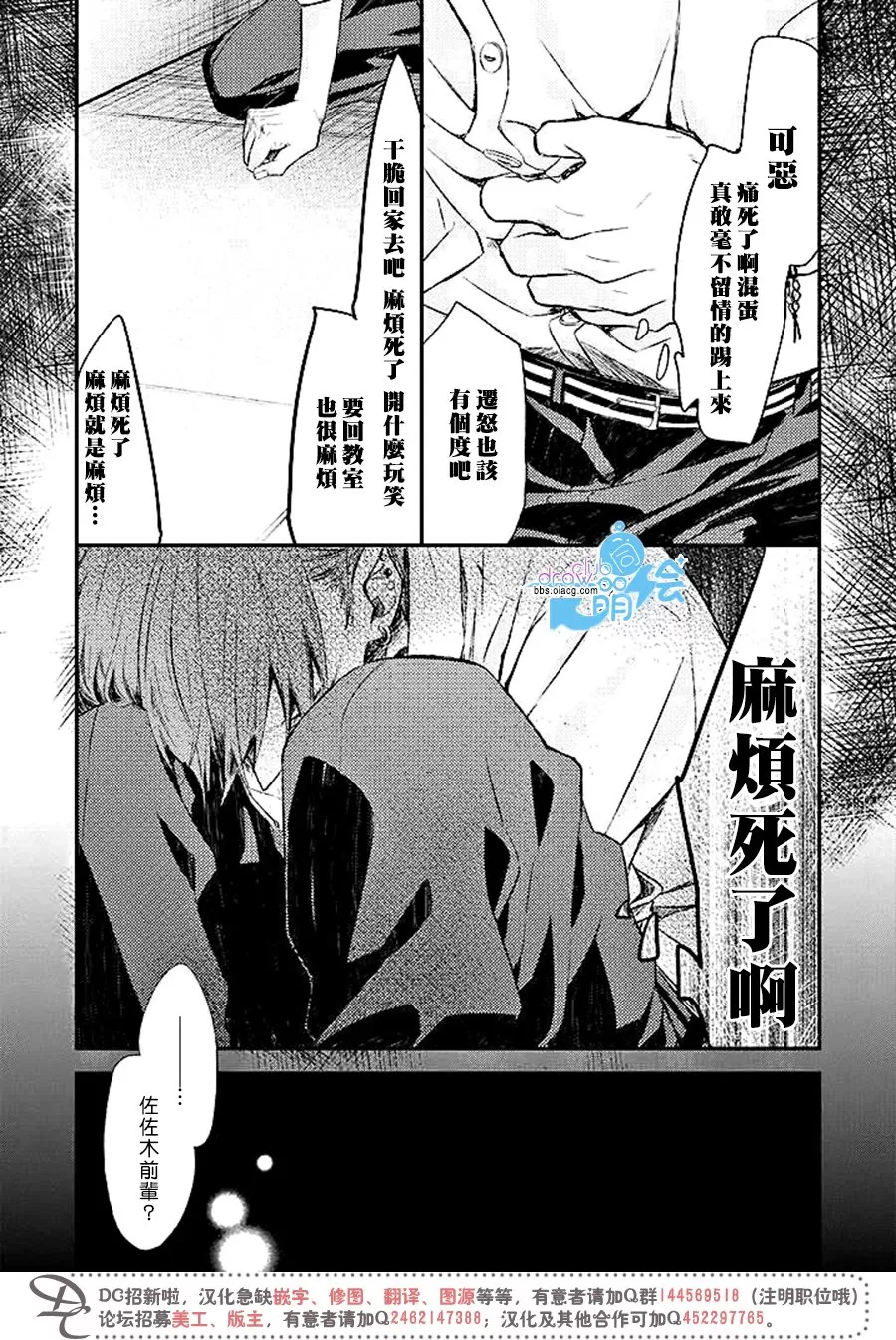 《佐佐木和宫野》漫画最新章节 第4话 免费下拉式在线观看章节第【14】张图片