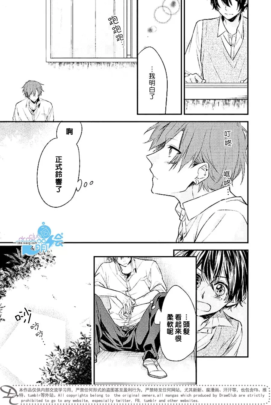 《佐佐木和宫野》漫画最新章节 第4话 免费下拉式在线观看章节第【17】张图片