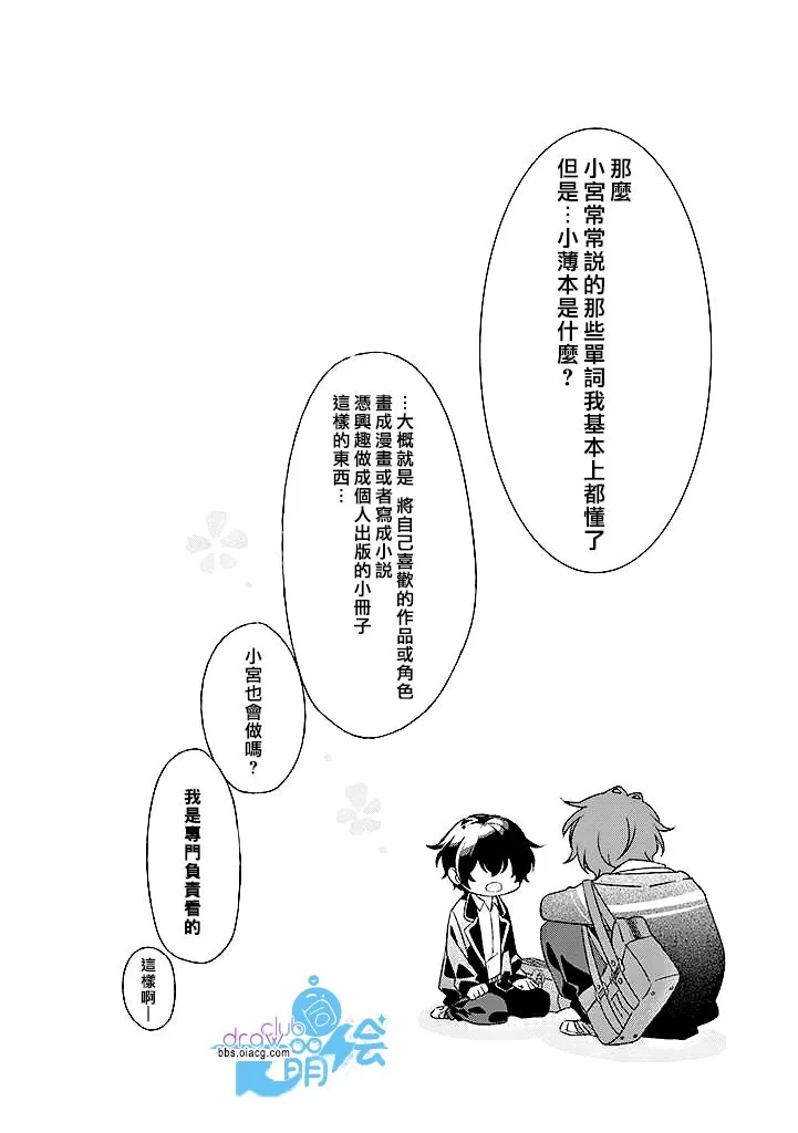 《佐佐木和宫野》漫画最新章节 第1话 免费下拉式在线观看章节第【16】张图片