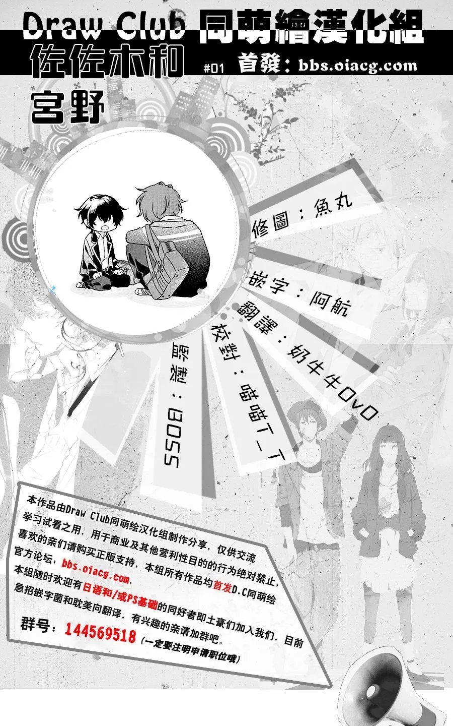 《佐佐木和宫野》漫画最新章节 第1话 免费下拉式在线观看章节第【17】张图片