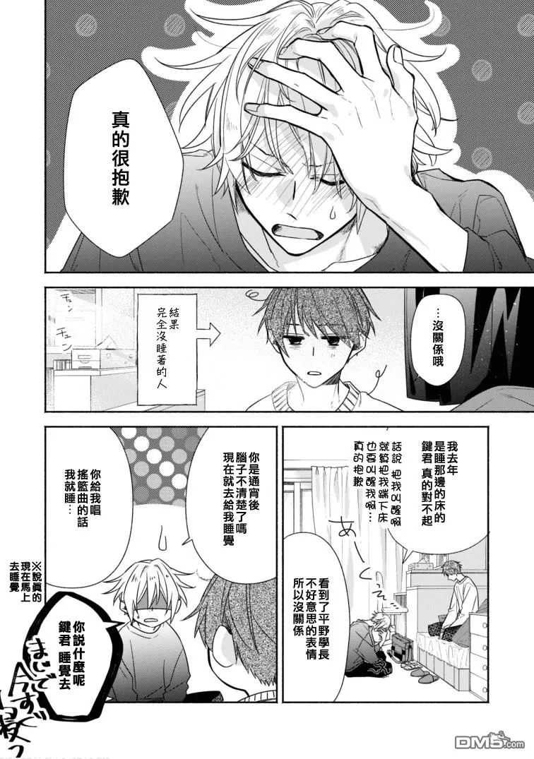 《佐佐木和宫野》漫画最新章节 第06卷加笔 免费下拉式在线观看章节第【12】张图片