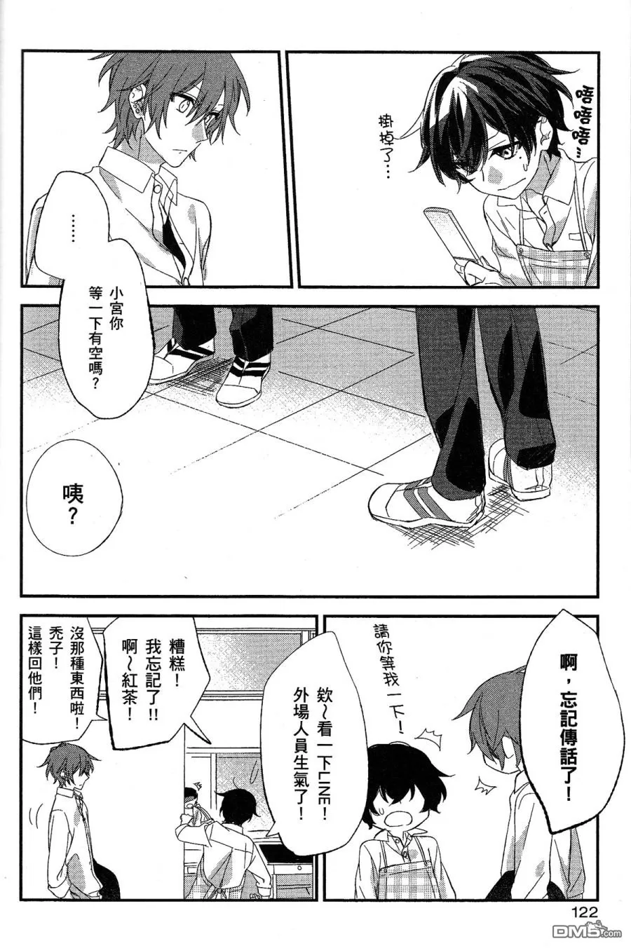 《佐佐木和宫野》漫画最新章节 第01卷加笔 免费下拉式在线观看章节第【19】张图片