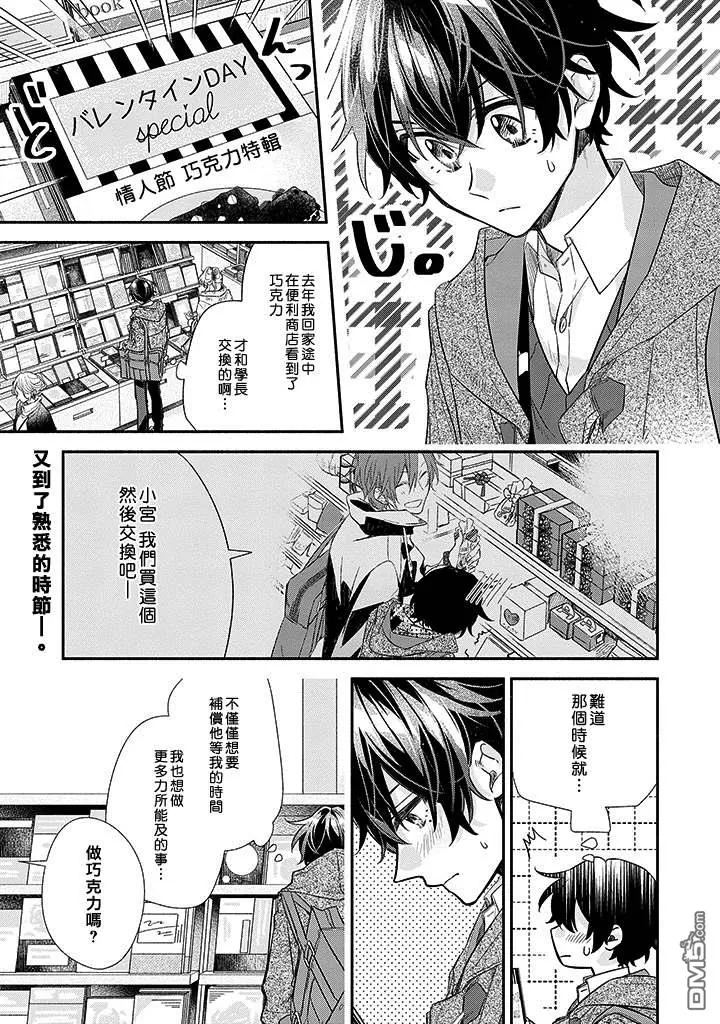 《佐佐木和宫野》漫画最新章节第35话免费下拉式在线观看章节第【1】张图片