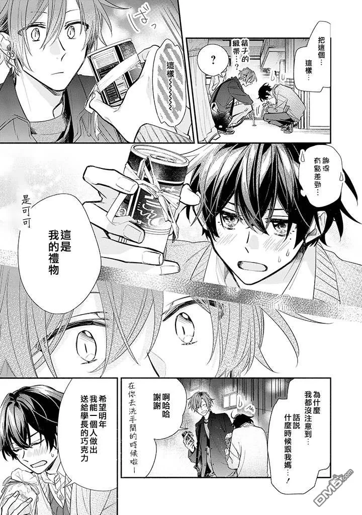 《佐佐木和宫野》漫画最新章节第35话免费下拉式在线观看章节第【13】张图片