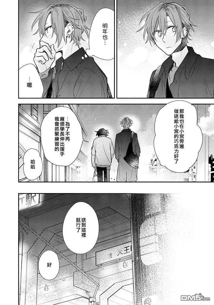 《佐佐木和宫野》漫画最新章节第35话免费下拉式在线观看章节第【14】张图片