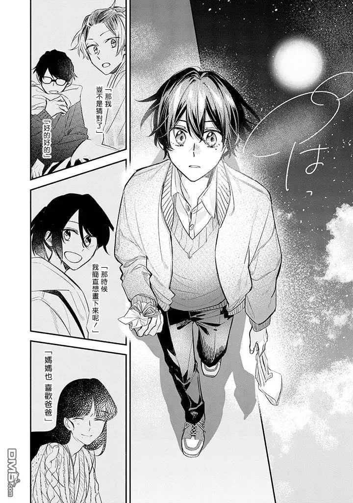 《佐佐木和宫野》漫画最新章节第35话免费下拉式在线观看章节第【16】张图片