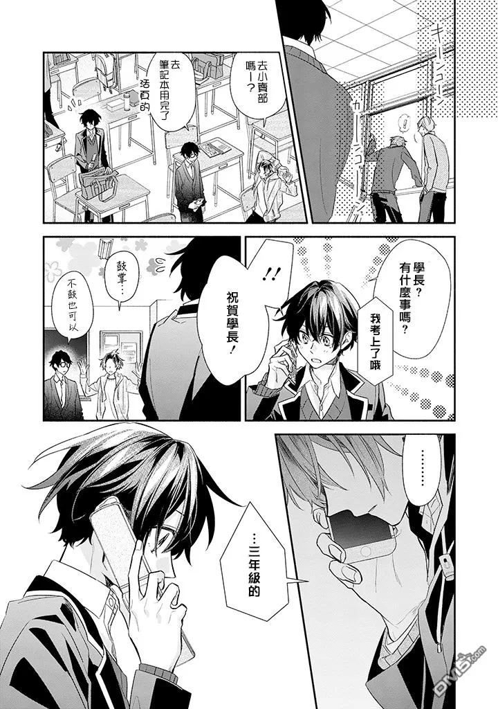 《佐佐木和宫野》漫画最新章节第36话免费下拉式在线观看章节第【11】张图片