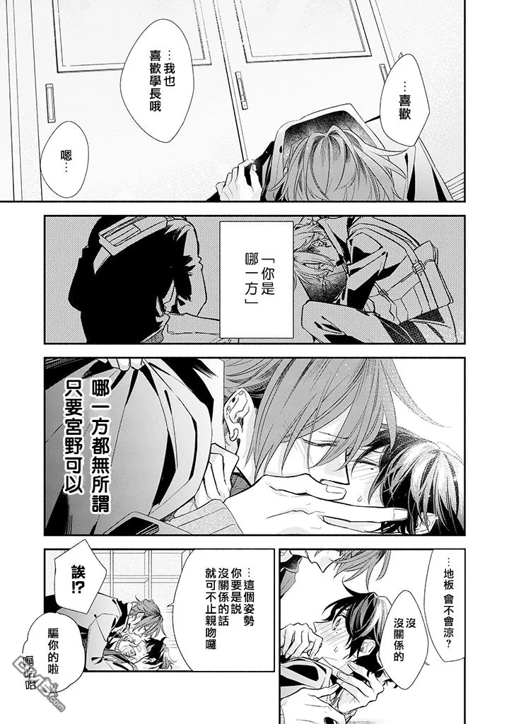 《佐佐木和宫野》漫画最新章节第36话免费下拉式在线观看章节第【23】张图片