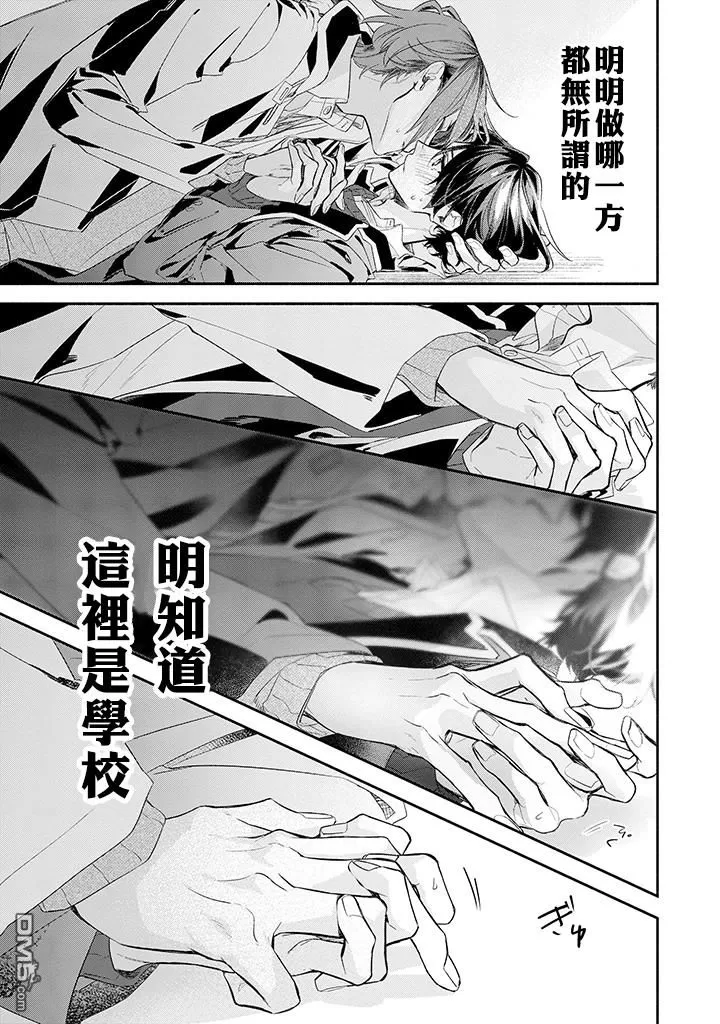 《佐佐木和宫野》漫画最新章节第36话免费下拉式在线观看章节第【25】张图片