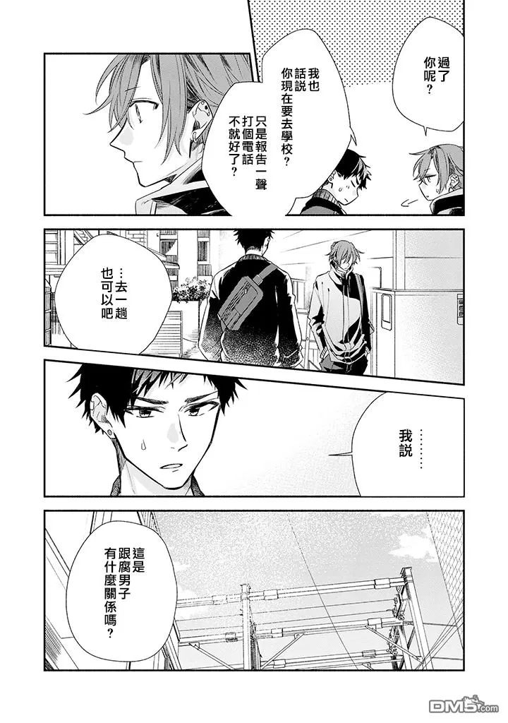 《佐佐木和宫野》漫画最新章节第36话免费下拉式在线观看章节第【5】张图片