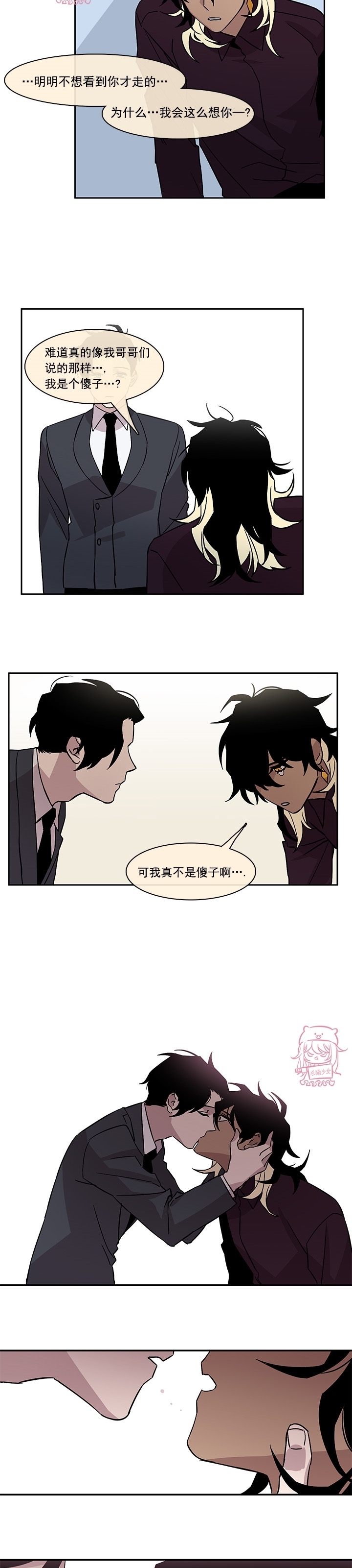 《要命的酒店》漫画最新章节第4话 完免费下拉式在线观看章节第【13】张图片