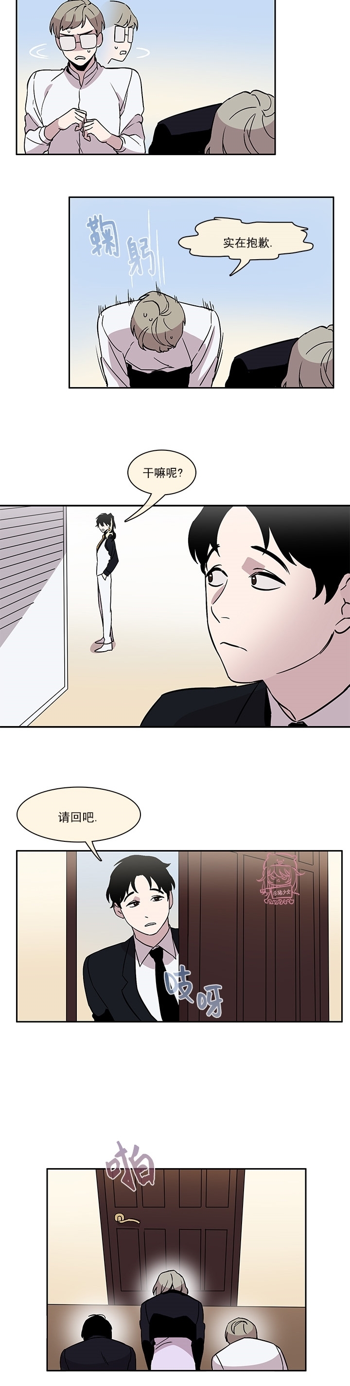 《要命的酒店》漫画最新章节第3话免费下拉式在线观看章节第【3】张图片